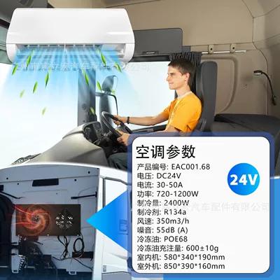 Treeligo's New High-End Parking Split Air Conditioner 12V24V Electric Scroll Refrigeration Forklift Excavator Air Conditioner (Automotive air conditioning) - 24v-new-high-configuration-split-air-conditioner-eac0016824