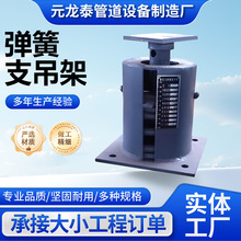 弹簧支吊架厂家可变弹簧支吊架整定式弹簧组件管托 弹簧支吊架