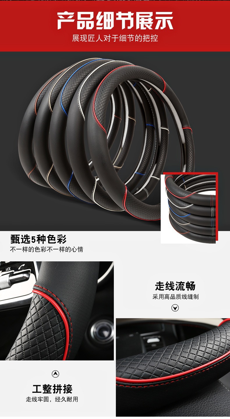 Cross-Border Car Steering Wheel Cover for All Seasons, Leather Anti-Slip Inner Ring, Cool Striped Steering Wheel Cover Source Factory
