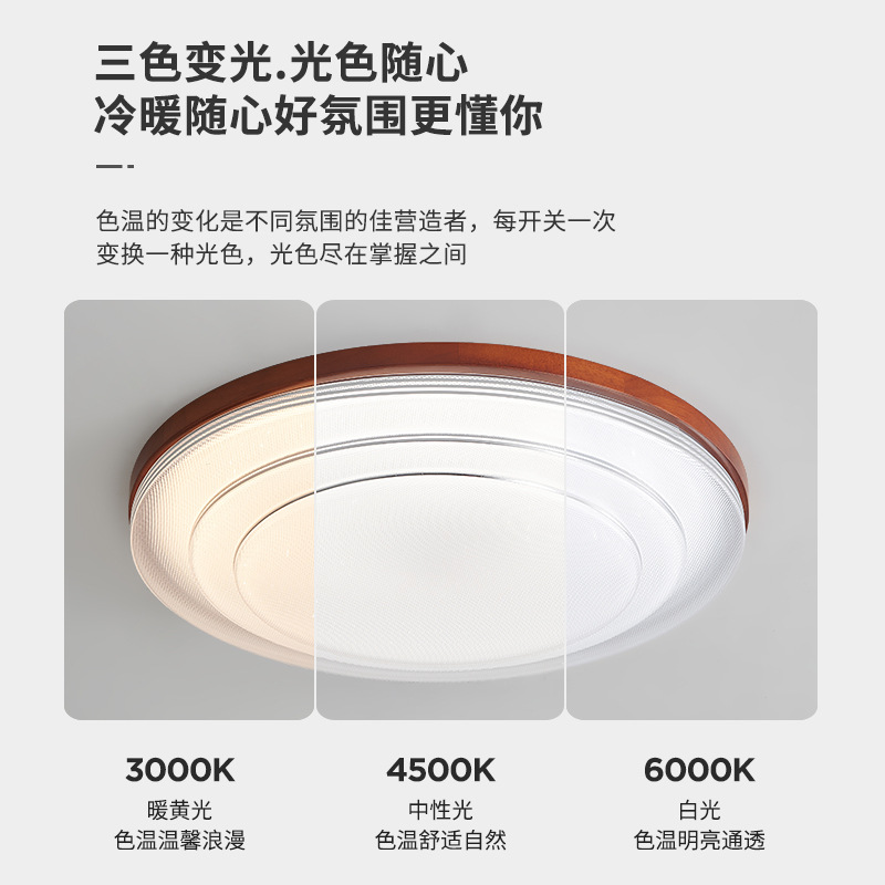 Lámpara de techo de habitación simple, creativa moderna, retro, nogal, protección ocular, lámpara Zhongshan, luz redonda minimalista, luz principal del dormitorio