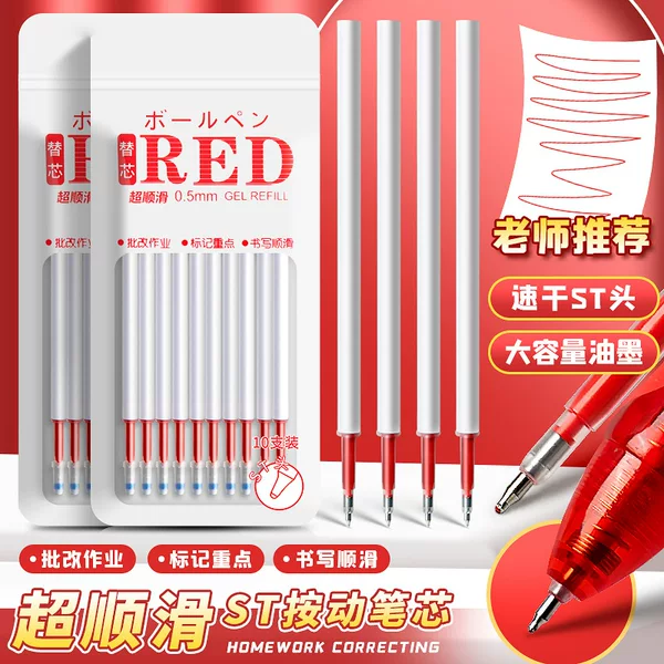 St Head Red Press Refill Bullet Head Teacher Correcting Homework Special Student Press Red Refill 0.5mm