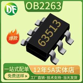 OB2263 昂宝OB2263MP国芯SOT-23-6液晶电源管理芯片OB2263NMP