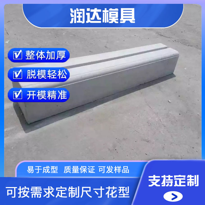 装配式电缆沟壁压顶 水泥基装配式围墙 通常用于电缆沟的顶部