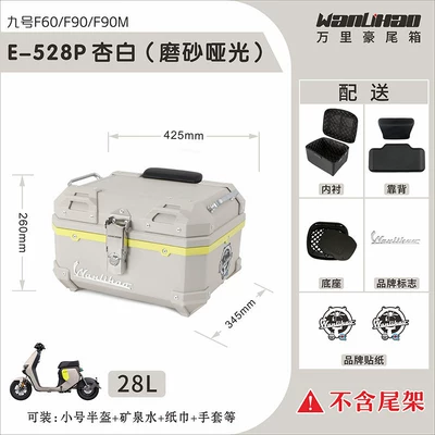 scooter trunk — Motorcycle trunk - no9-f90mfz110-apricot-white-528p-black-backrest