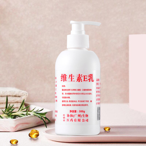 300ML Large Capacity Vitamin E Milk Moisturizing Body Lotion Non-greasy Hand Cream Vitamin E Milk Face Cream