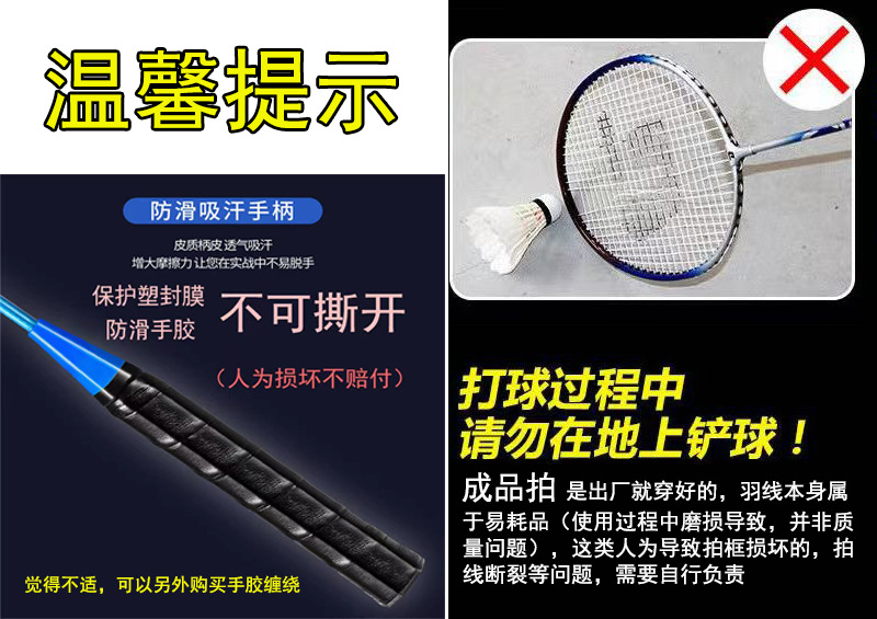 温馨提示手柄 磨损