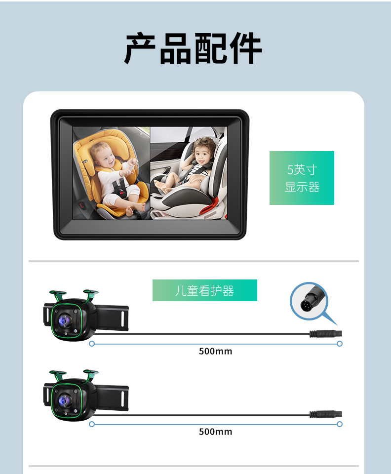 Car-Mounted Baby Monitor 5inch Monitor + Night Vision Camera Rear View Monitoring Image