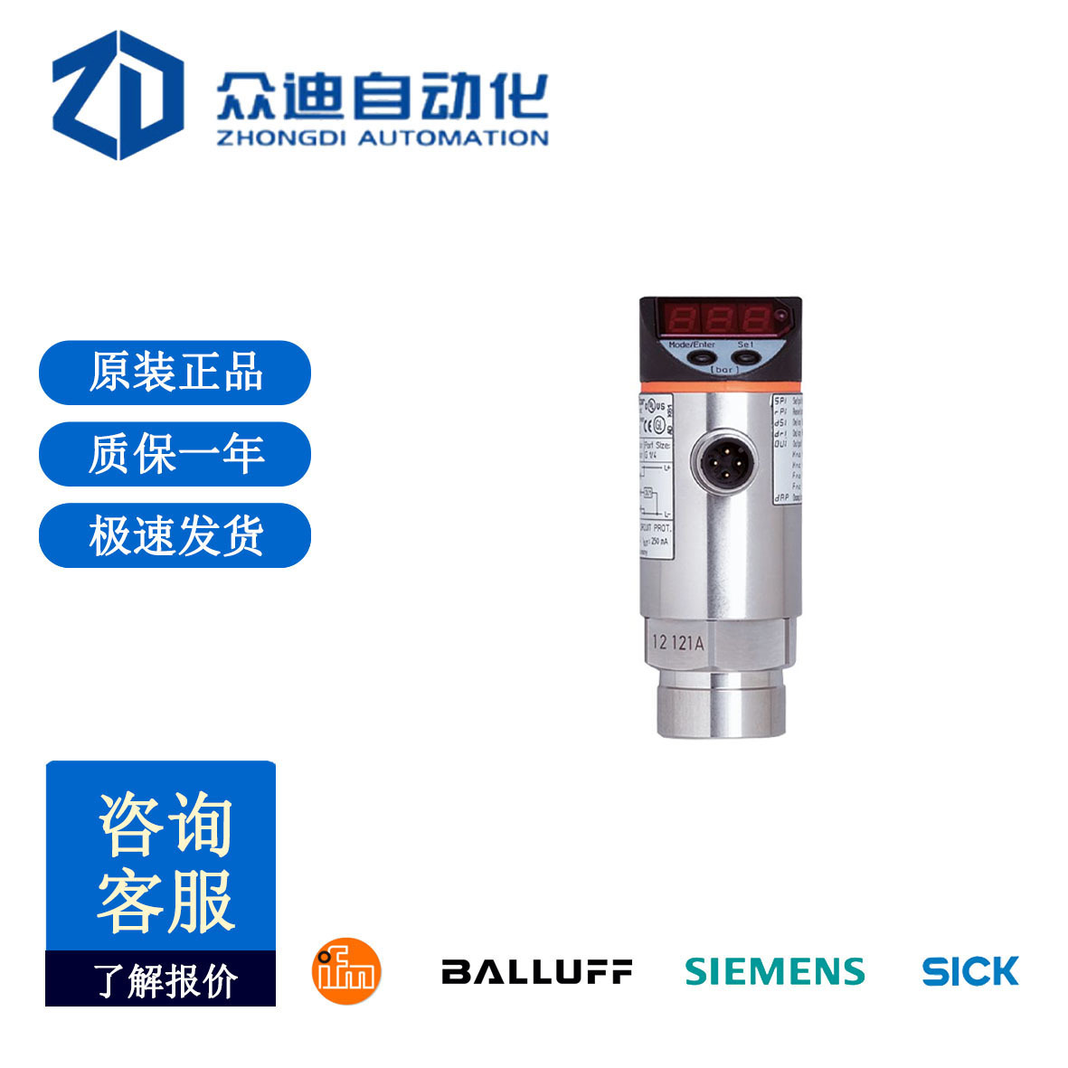 易福门带显示屏的压力传感器 PY9294原装现货