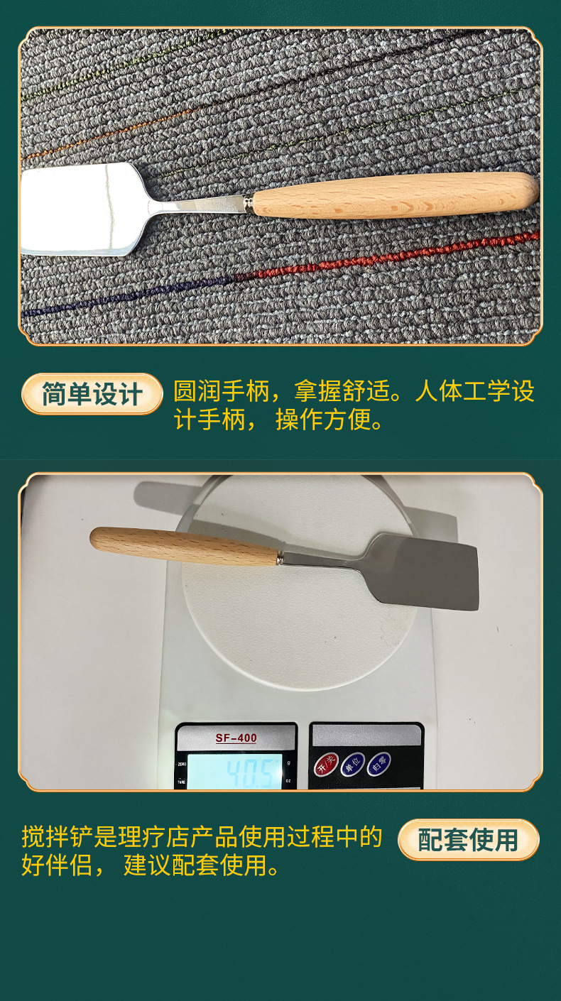 Food Grade Stainless Steel Stirring Spatula with Wooden Handle for Hot Compress Paste and Therapy Studios quality and texture