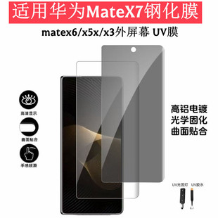 �m���A��MateX7䓻�ĤUV���X��matex6������Q��W�ۯB�����oĤ