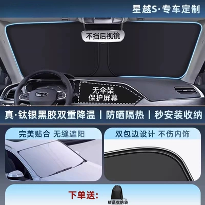 Car snow shield — Shield Light Cooling Titanium Silver - thickened-titanium-silver0-light-transmission-special-for-xingyue-s-11-car-customization-thickened-titanium-silver-vinyl-sunscreen-cooling-storage-bag