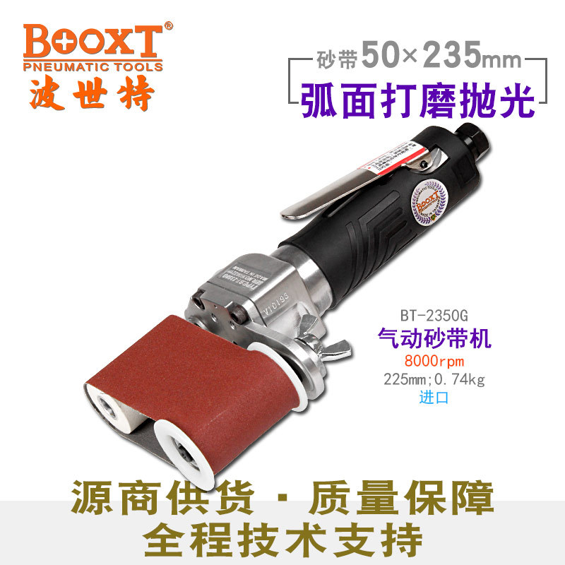 台湾BOOXT直供 BT-2350G狭窄圆弧位打磨拉丝抛光气动砂带机50*235