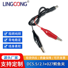 DC5.5\2.1+027 �{�~�A �o�׊A�Դ늾��A�� �����{�~�A dc��