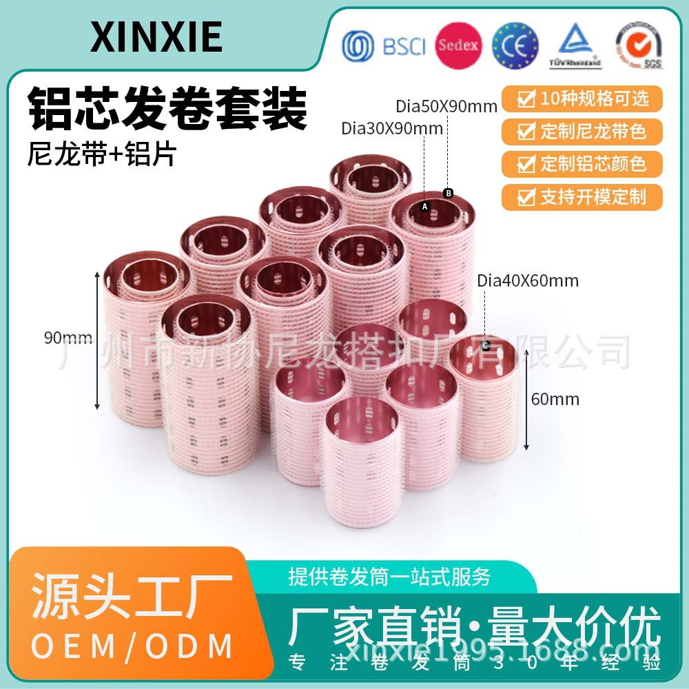 定制电镀彩色自粘发卷发筒50*90导热电热发卷韩式空气刘海卷批