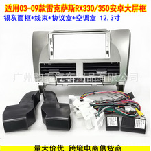 �m���03-09�׿��_˹RX300 RX330 RX350 ��׿����������12.3��