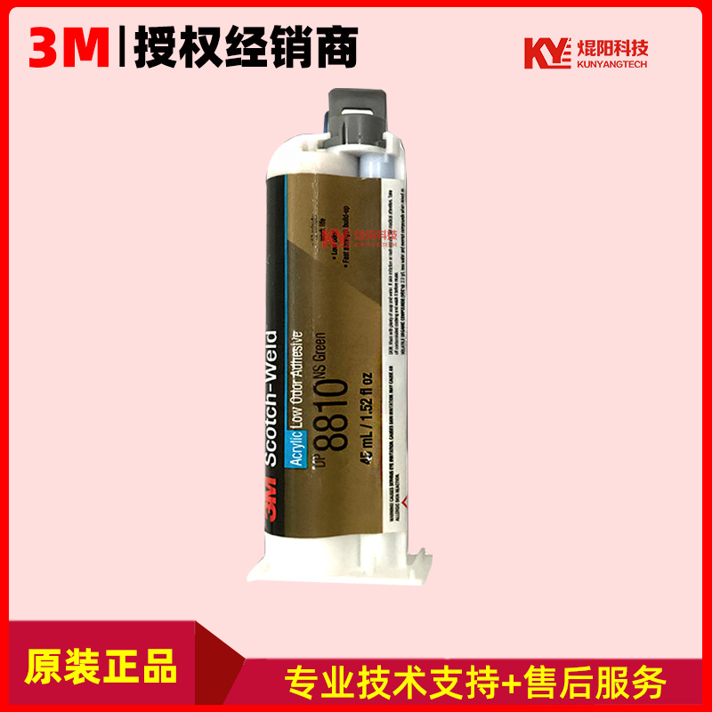 3m dp8810ns胶水丙烯酸酯低流挂胶水 3m代理绿色环氧树脂结构胶