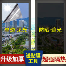 5米批发窗户隔热膜玻璃膜防晒贴纸遮光太阳膜防窥透光不透明批发