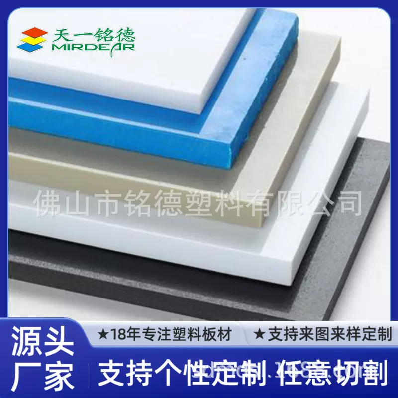 HIPS板塑料板 抗冲击吸塑板塑料板HIPS板定 制 塑料板材吸塑片材