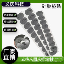 定制自粘带背胶硅胶脚垫黑色圆形硅胶垫片防滑背胶模切缓冲胶垫