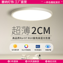 全光谱led三防吸顶灯超薄圆形卫生间浴室阳台卧室厨房灯过道走廊