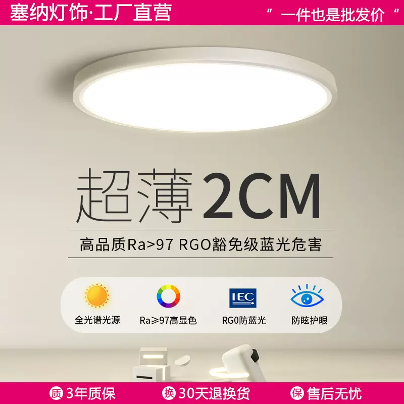 全光谱led三防吸顶灯超薄圆形卫生间浴室阳台卧室厨房灯过道走廊