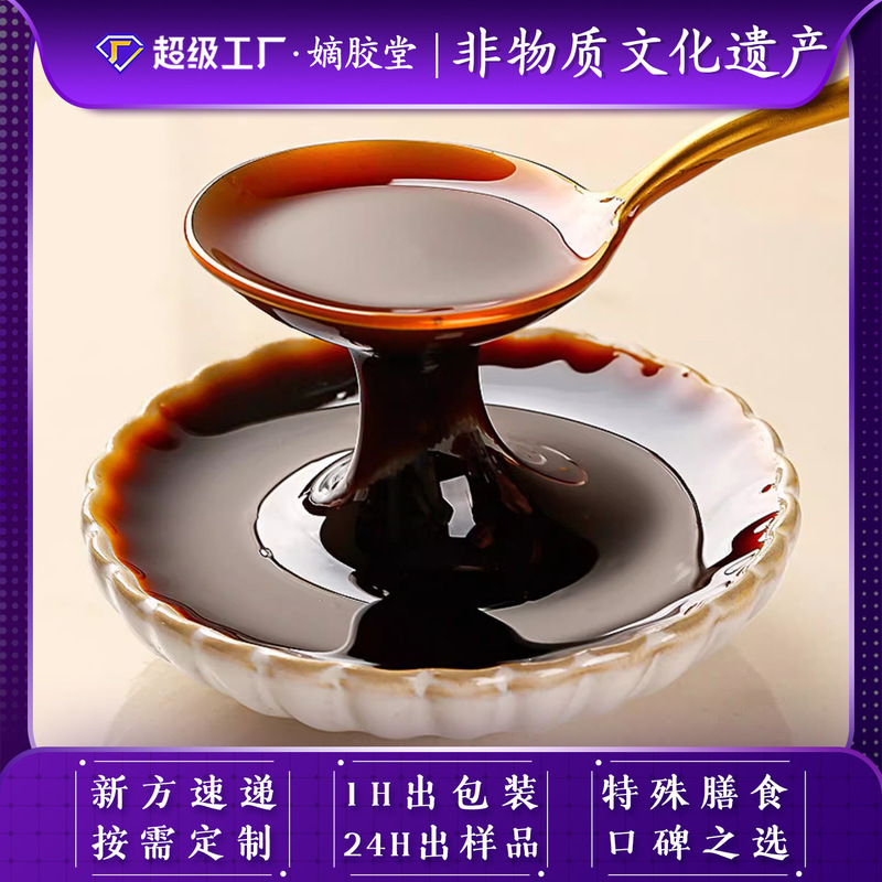 山楂六物膏现货批发定制儿童老人调理脾胃鸡内金茯苓山楂滋补膏类|undefined