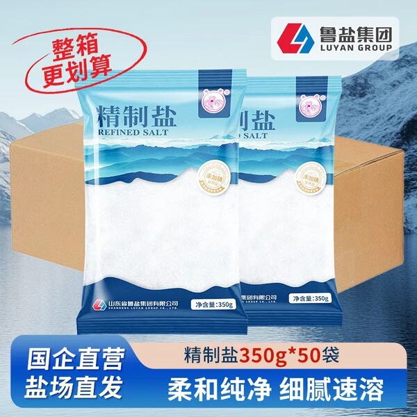 [공식정품] 루정제소금소금 조미료 350g 고결방지제 없음 크리스탈 화이트닝 델리케이트 인스턴트