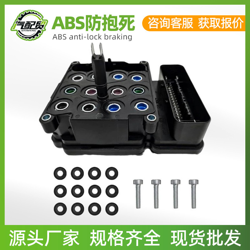 ABS防抱死68145835AB 68259556适用于Jeep牧马人汽车配件厂家批发|undefined
