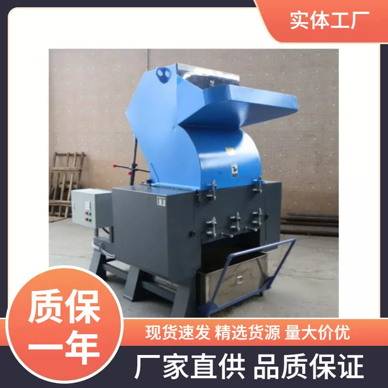 塑料粉碎机厂家供应小型机器设备静音节能800FPC强力破碎机注塑机