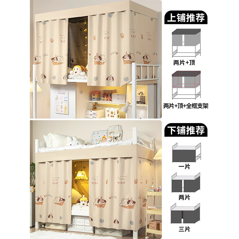 Dormitorio de estudiantes universitarios fuerte cortina de cama de sombra dormitorio superior cortina de sombra masculina cortina de cama femenina cortina de tela gruesa cortina de cama