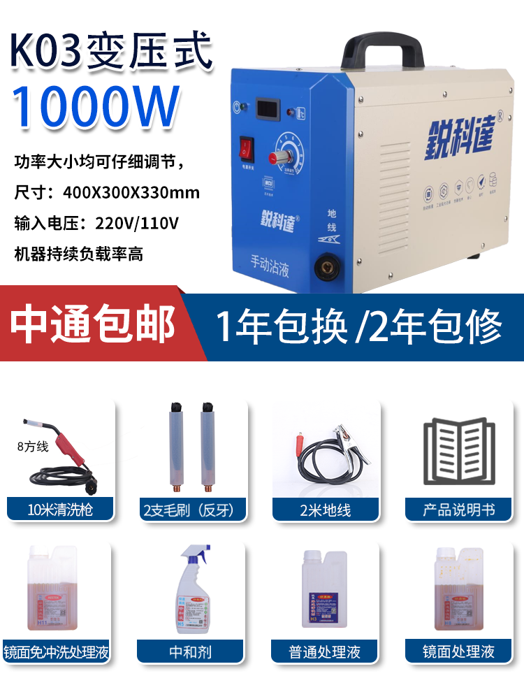 Paquete de pistola de arroz K03-10 (1000W)