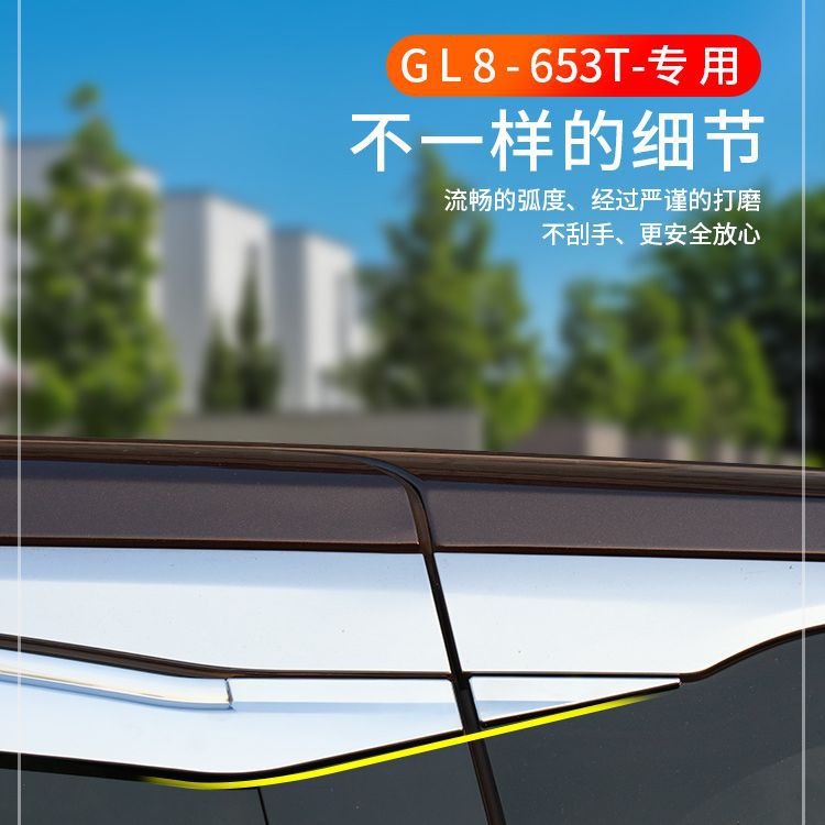 Tenxinrui es adecuado para Buick GL8 lluvia escudo aivia grasa cabeza pescado ventana lluvia ceja modificado platino lluvia escudo