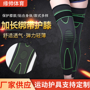 Sports strap lengthened knee pad outdoor exercise knitted breathable nylon compression knee pad Sports Protective knee