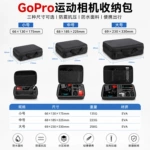 运动相机包收纳包GoPro收纳袋便携收纳包ND镜滤镜包GP迷你收纳包
