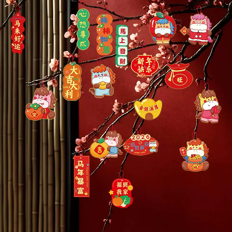 2026新年绿植挂件贺年装饰马年盆栽小挂饰春节氛围布置盆景小吊牌