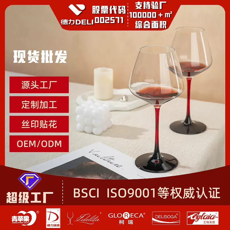 勃艮第玻璃红酒杯套装家用高颜值水晶玻璃高脚杯创意网红酒杯