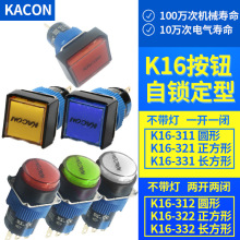 Kacon�n���P�� &phi;16mm���i�����_�P K16-312-322-332 ���_���]