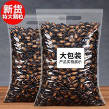 话梅味西瓜子2024新货五香味咸味瓜子休闲零食黑瓜子炒货坚果500g