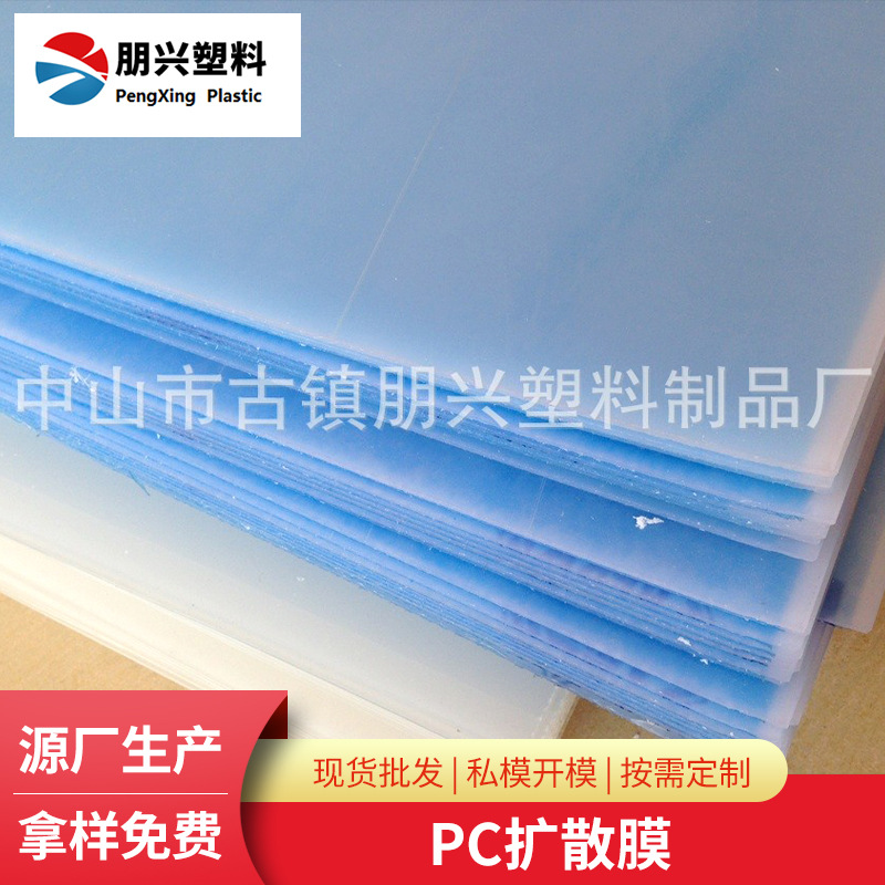 亚克力扩散板 橘纹磨砂亚克力透光板 扩散效果均匀有光泽