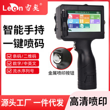 雷奥手持喷码机包装袋生产日期二维码便携式智能打码机LOGO打印机