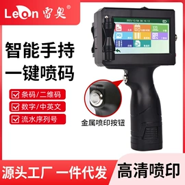 打码机喷码机;条码设备;墨盒、墨水