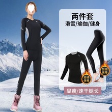 滑雪速干衣女套装保暖瑜伽服跑步套装上衣加绒冬季健身运动服