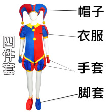 演出连体裤神奇数字马戏团cos连体衣帕姆尼卡通小丑金戈cosplay服