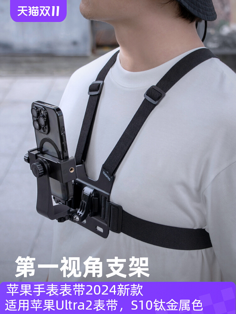 Riding Fishing Live Sports Bracket Shooting Hands Equipment Outdoor Fishing Video Camera Fixed Chest