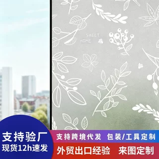 静电简约防窥防走光办公室浴室玻璃贴膜加厚免胶静电不透人防窥膜