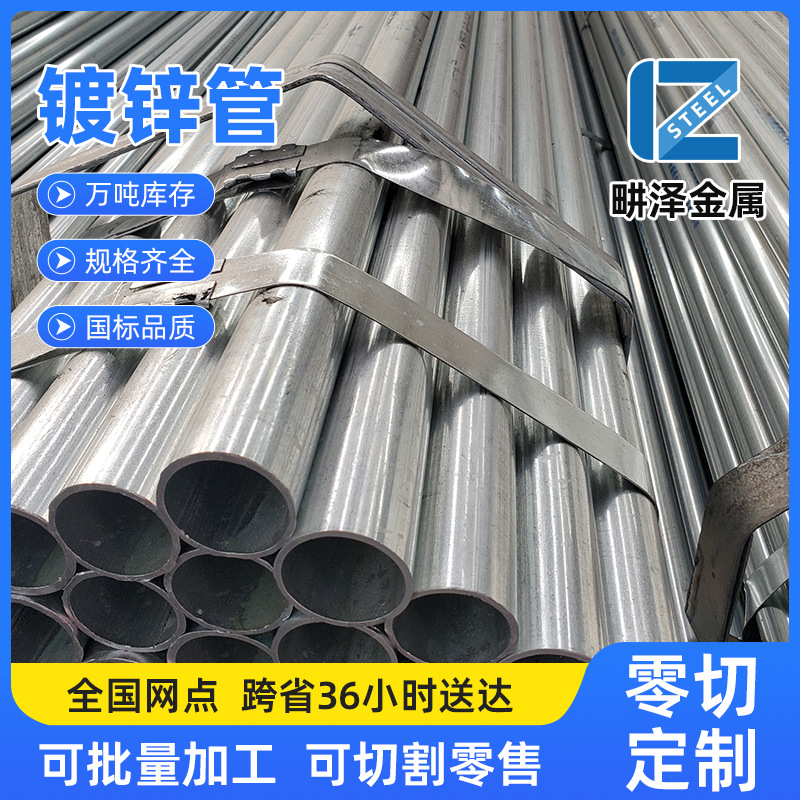 厂家直供镀锌管幕墙焊接品质可靠健身器材圆管防腐蚀钢制管材钢管