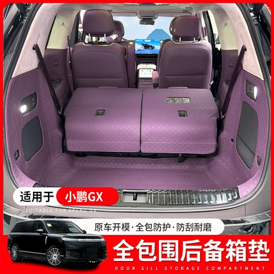 Suitable for Xpeng GX, full-coverage trunk mat, Nappa leather trunk mat, upgraded protective interior accessories
