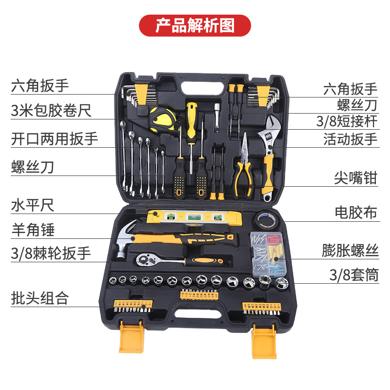 Herramienta de combinación de cabeza de lote de 108 piezas herramienta de hardware herramienta de reparación de automóviles herramienta traje de Llave de trinquete herramienta de manga