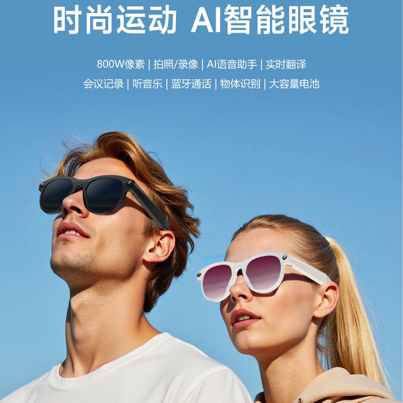 New model of private label AI smart glasses for object recognition, music playback, translation, photography, calls, UV protection, and stylish Bluetooth sunglasses New model of private label AI smart glasses for object recognition, music playback, translation, photography, calls, UV protection, and stylish Bluetooth sunglasses
