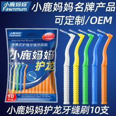 Xiaolu Mama L-shaped interdental brush customized interdental brush interdental brush interdental brush deep cleaning oral cavity factory wholesale